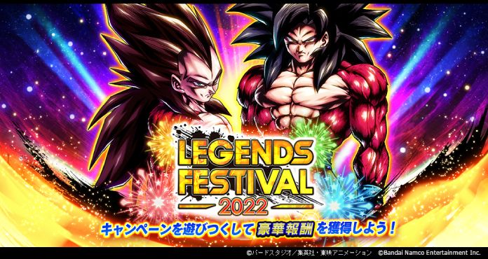 「ドラゴンボール レジェンズ」で今年最後の祭典「レジェンズフェスティバル 2022」が開催!!